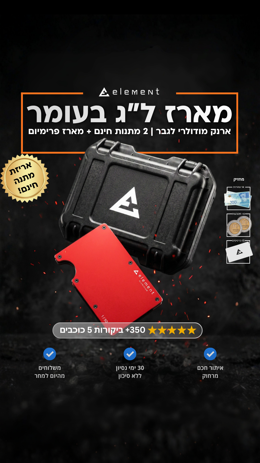 Project Element Facebook ad