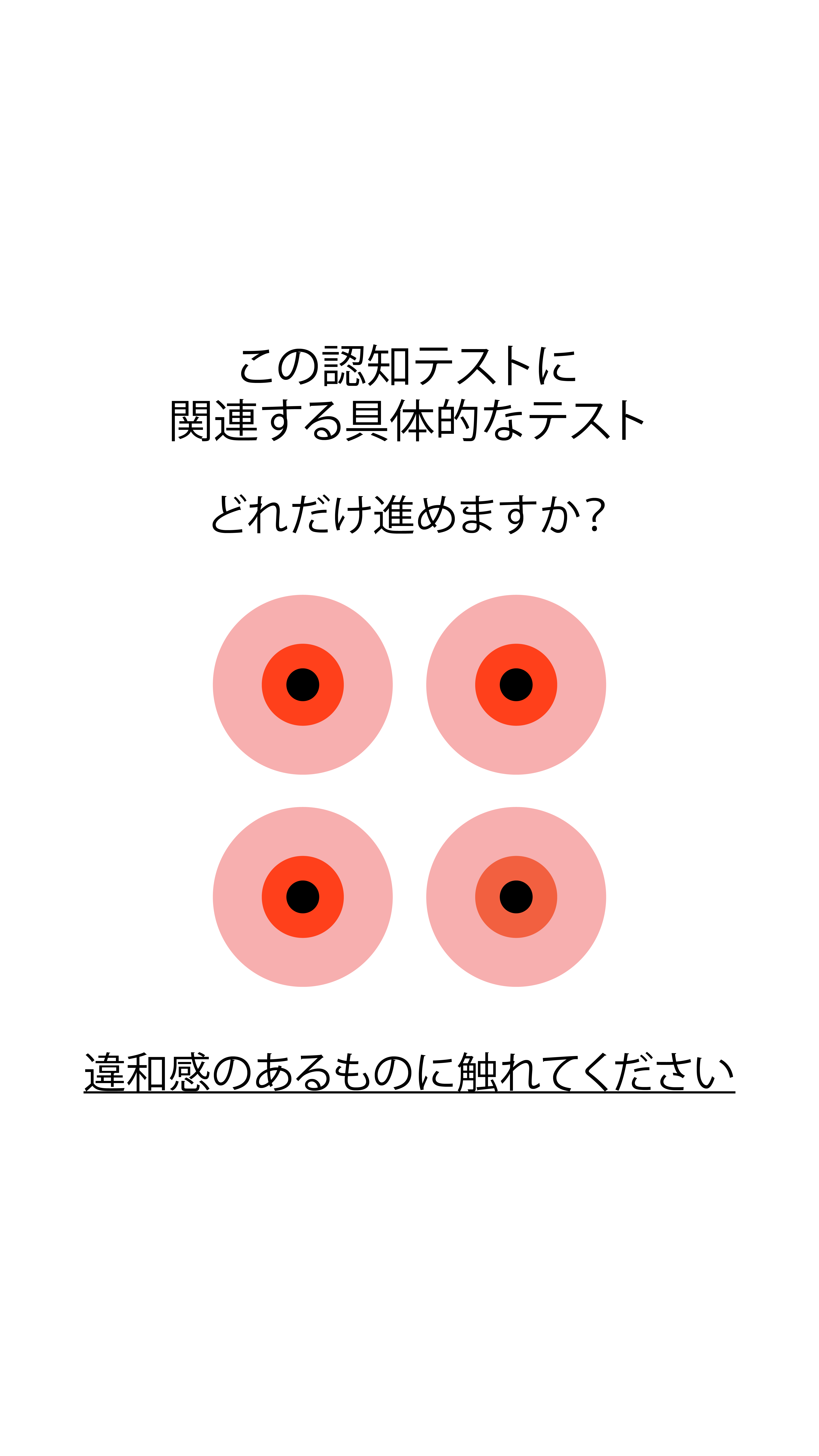International IQ test Facebook ad