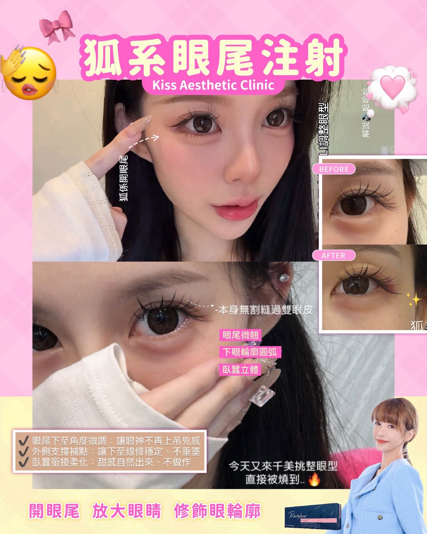 千美診所 Facebook ad