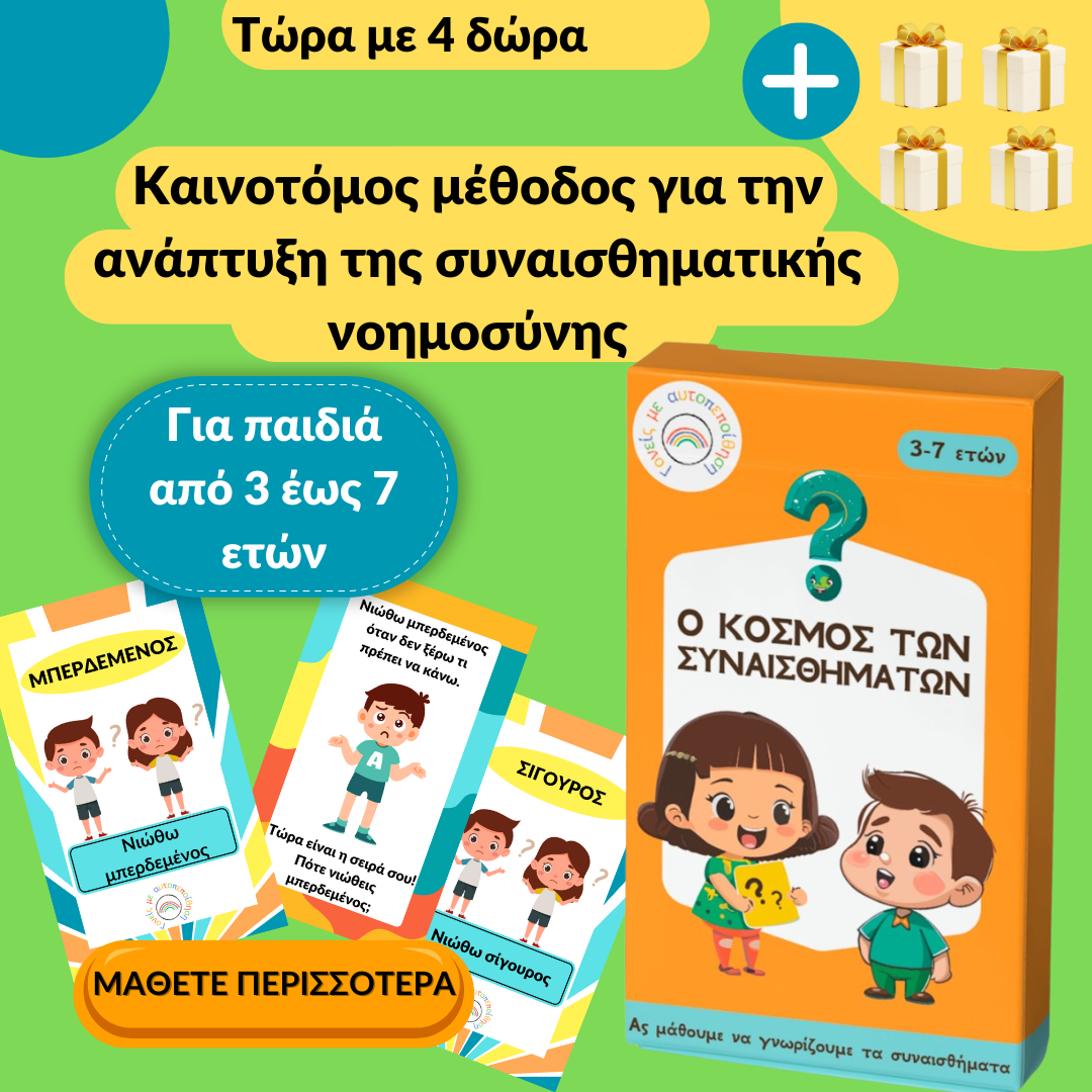 Γονείς με αυτοπεποίθηση Facebook ad
