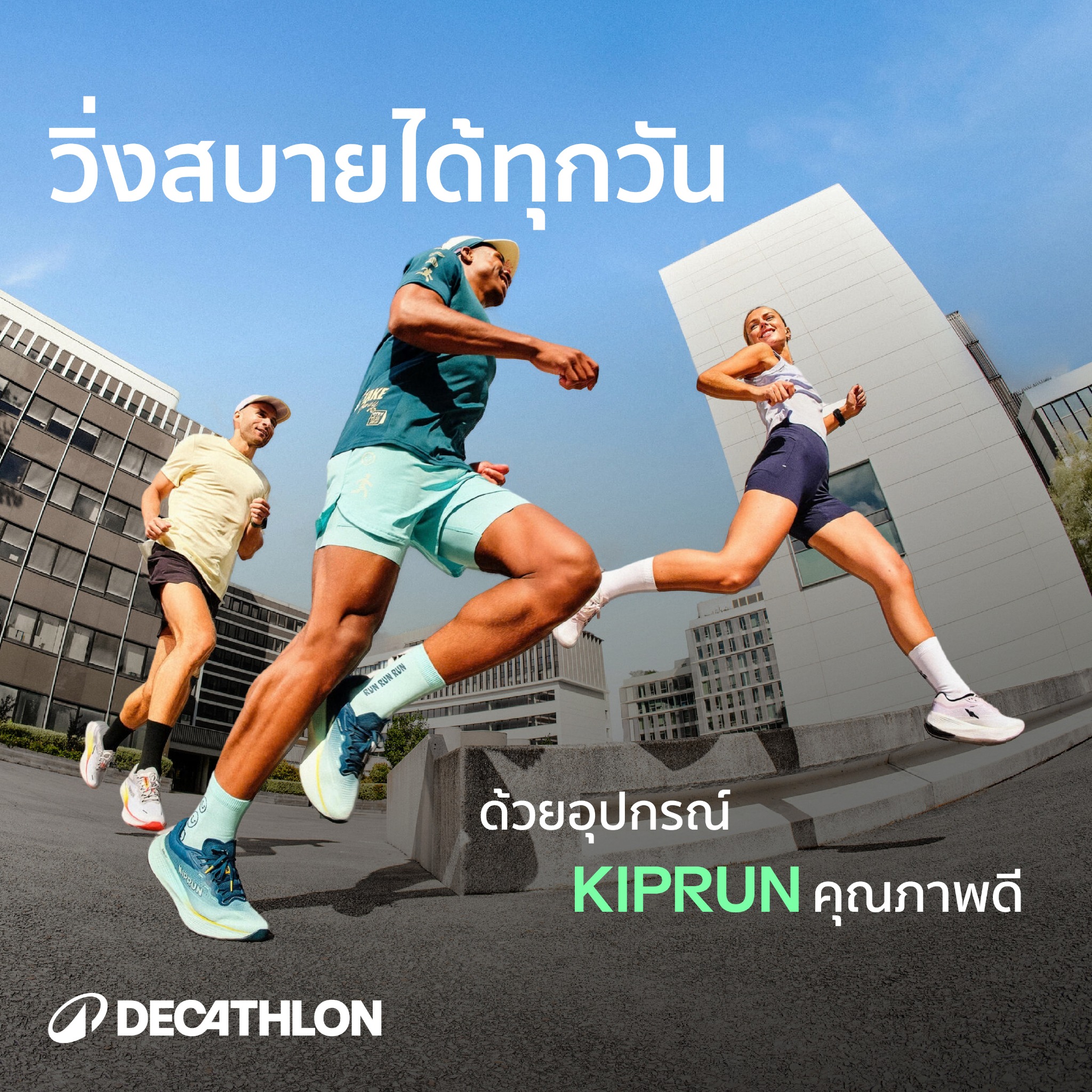 Decathlon Thailand ดีแคทลอน ประเทศไทย Facebook ad