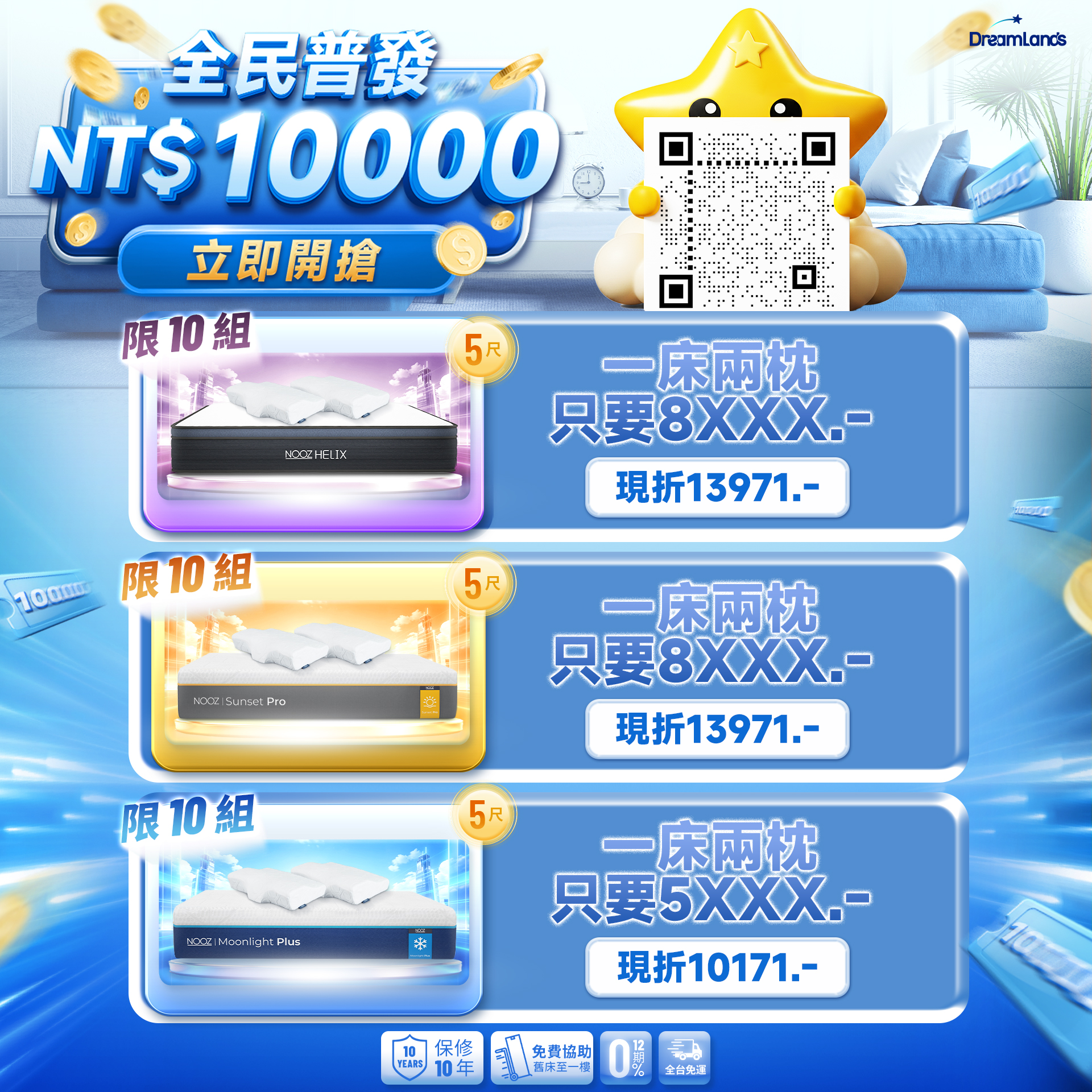 Dreamlands Facebook ad