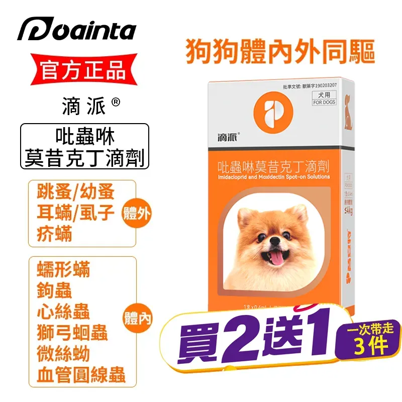 寵物大藥房 Facebook ad: 市面上的寵物用品琳琅滿目,挑選起來真的頭好痛. 怕買到假貨?怕成分不安全?怕沒效果白費錢?