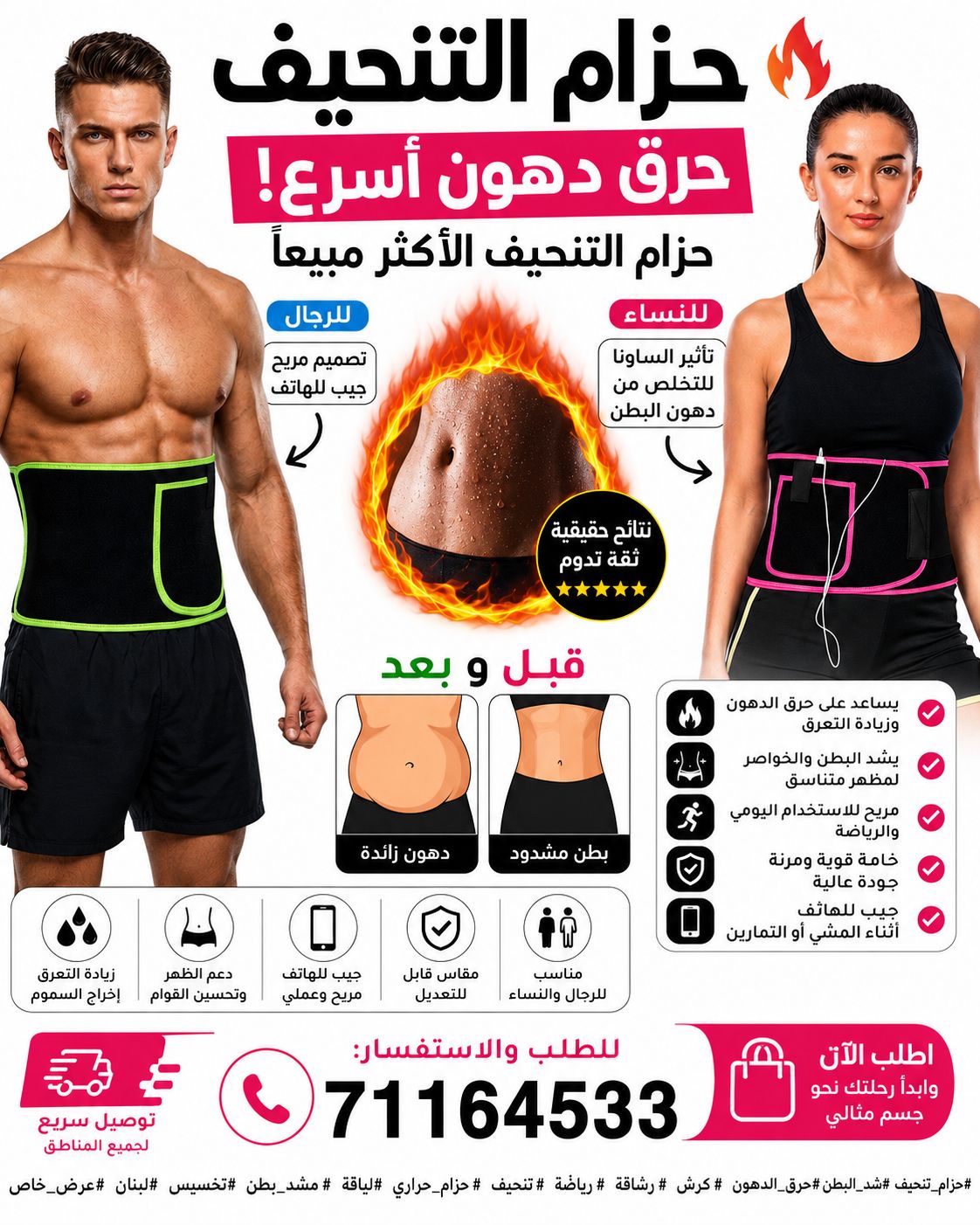 Lilia shopping Facebook ad: بدك تخفف الكرش وتشد جسمك بطريقة مريحة وعملية؟