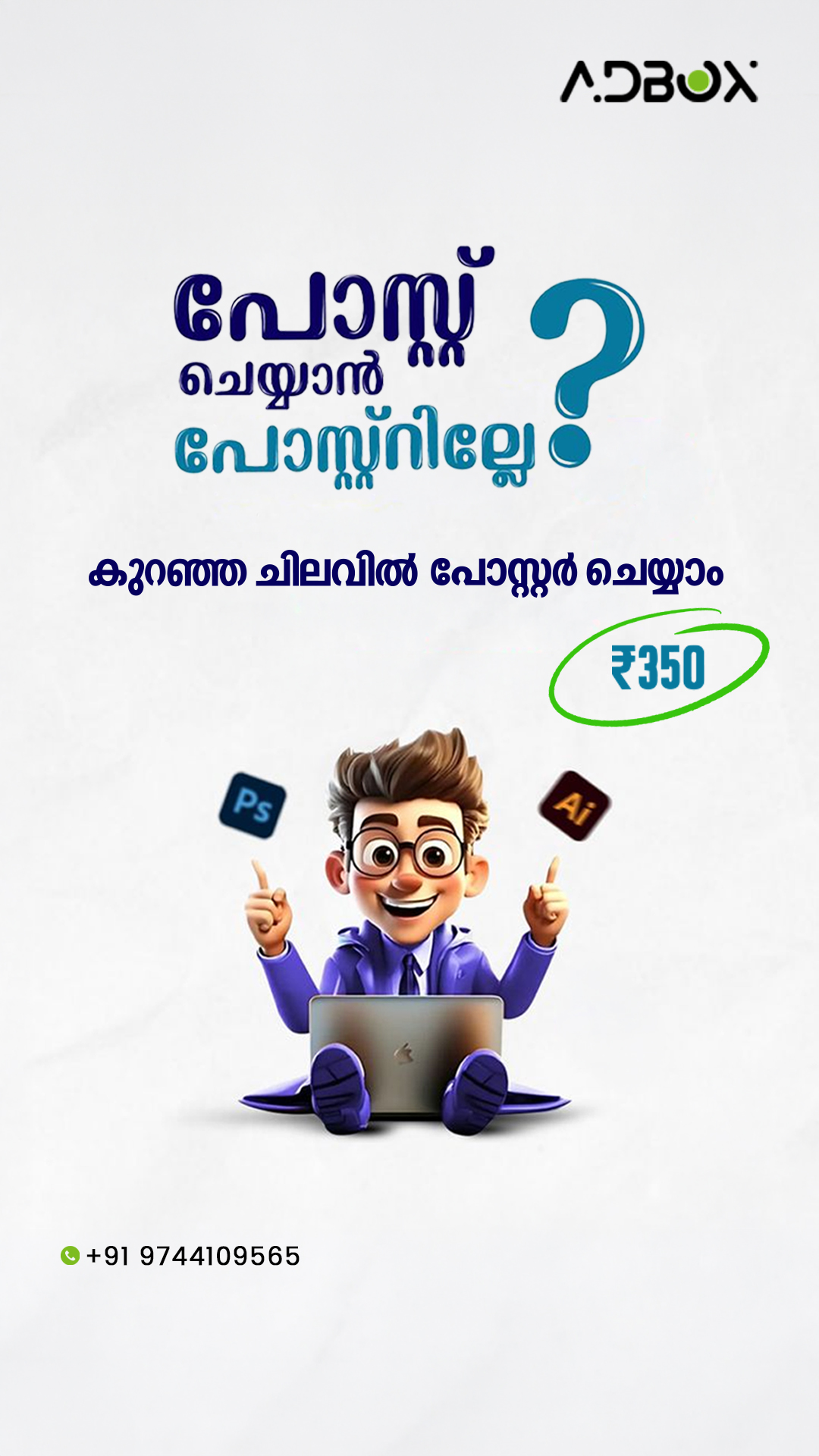 AdBox Digital Agency Facebook ad