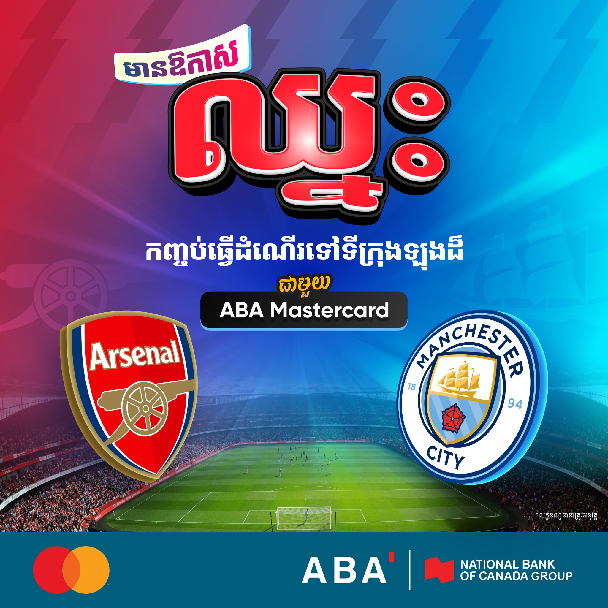 ABA Bank Facebook ad