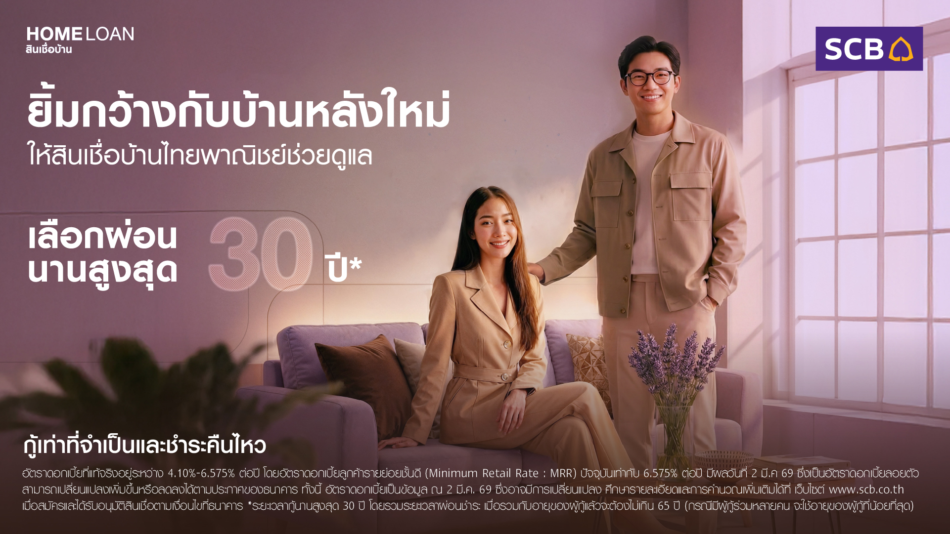 SCB Thailand Facebook ad