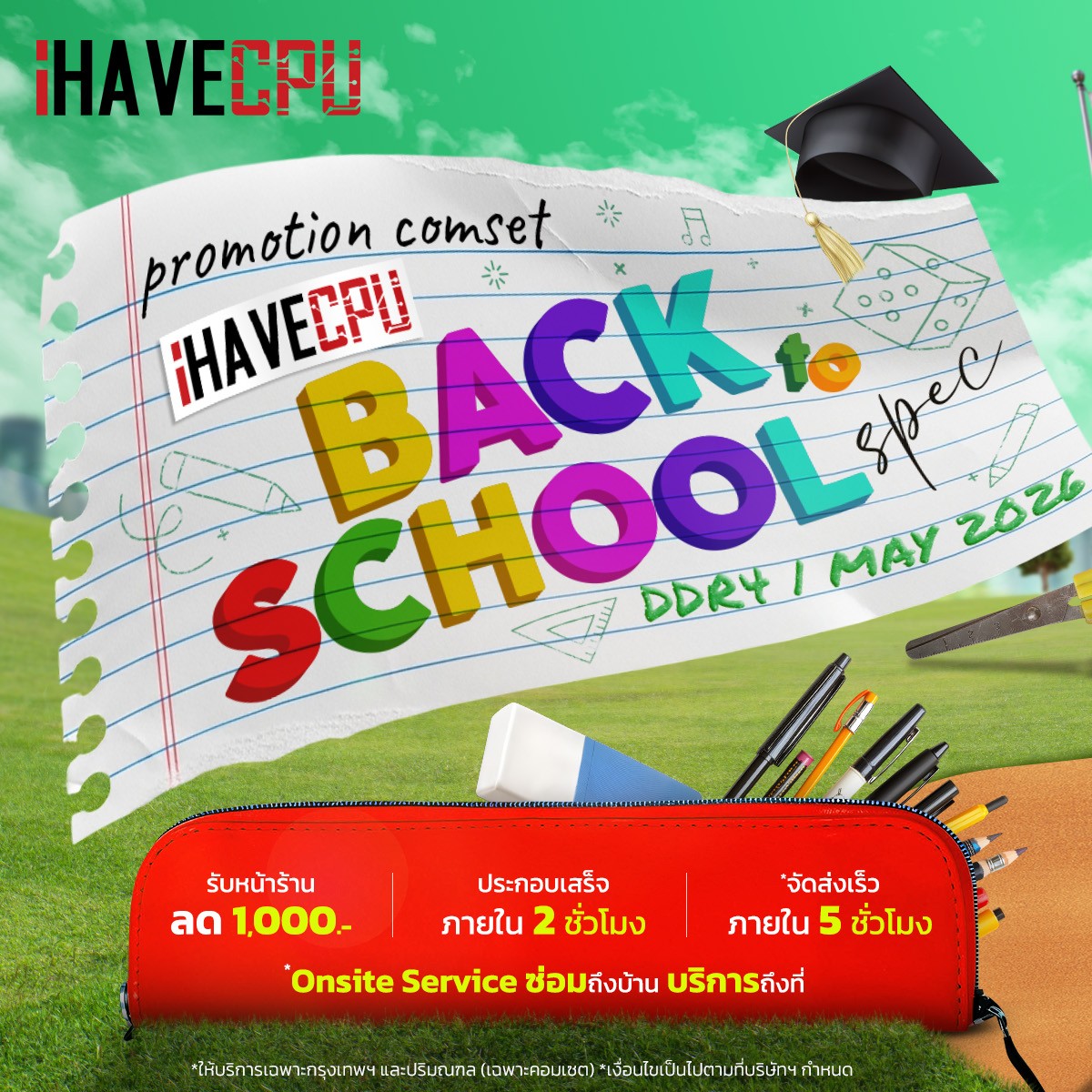 iHAVECPU Facebook ad: iHAVECPU - BACK to SCHOOL DDR4
