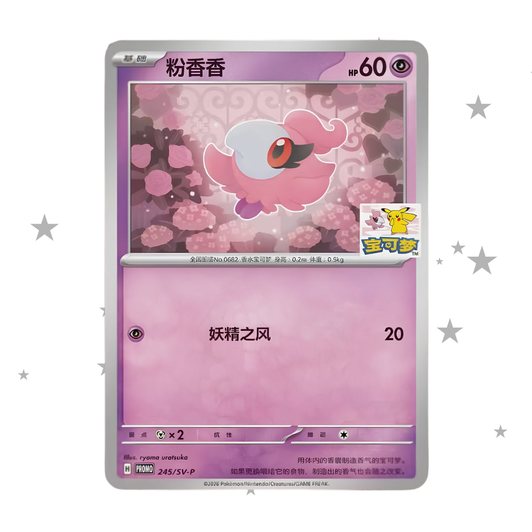 ShuppetMaster TCG  Facebook ad