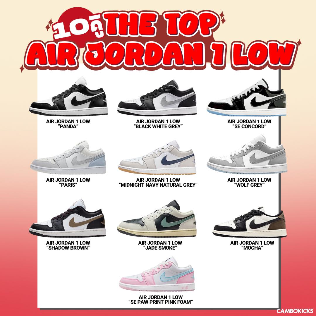CamboKicks Facebook ad: ជើងខ្លាំងទាំង10 ពណ៌របស់ Nike Air Jordan