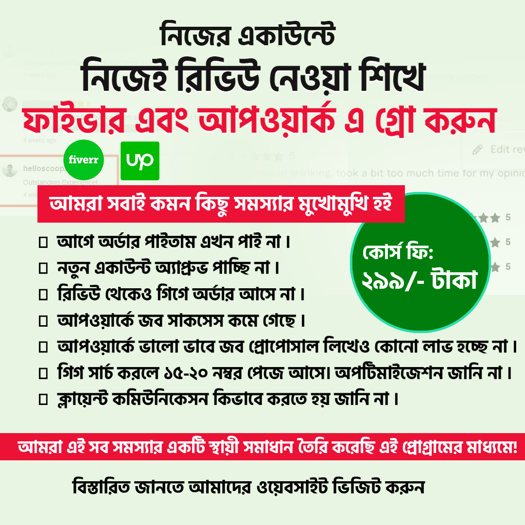 Grow Up Facebook ad: মাত্র ২৯৯/- টাকায় কোর্সে জয়েন করুন