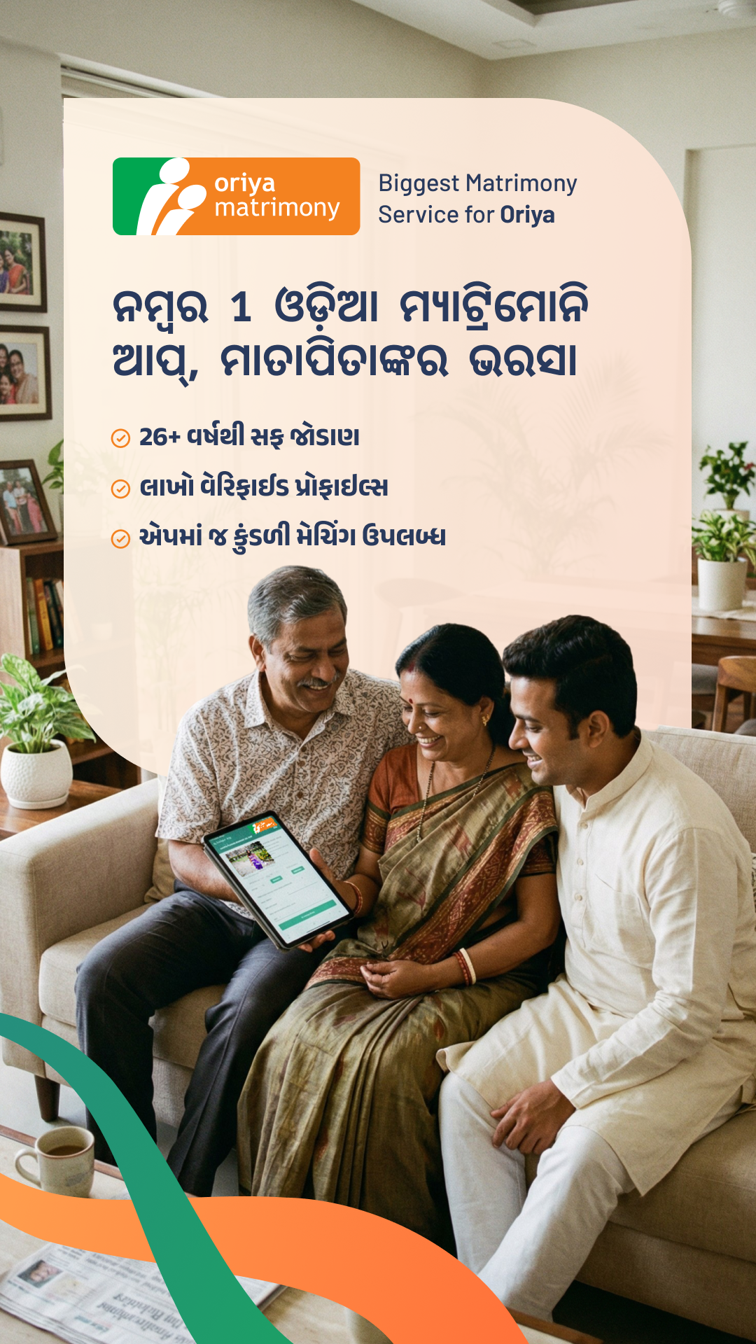 OriyaMatrimony Facebook ad