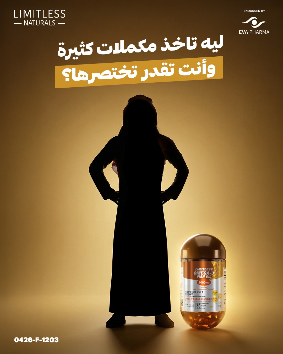 Limitless Naturals KSA Facebook ad
