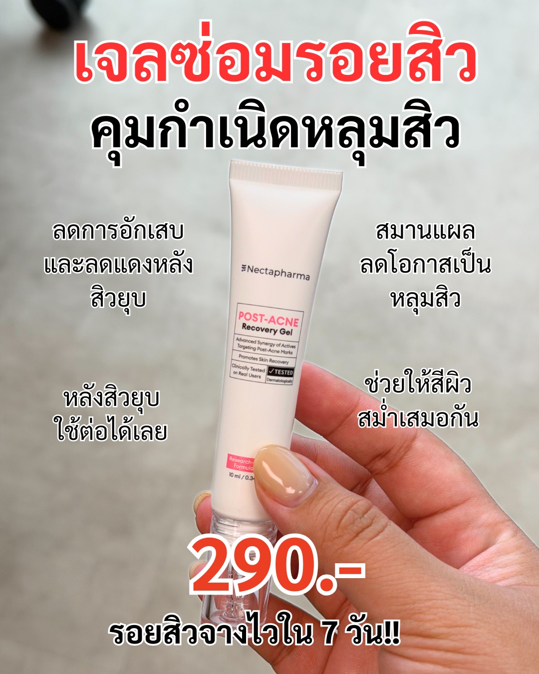 อะไรดีก็ว่าดีย์ย์ย์ Facebook ad