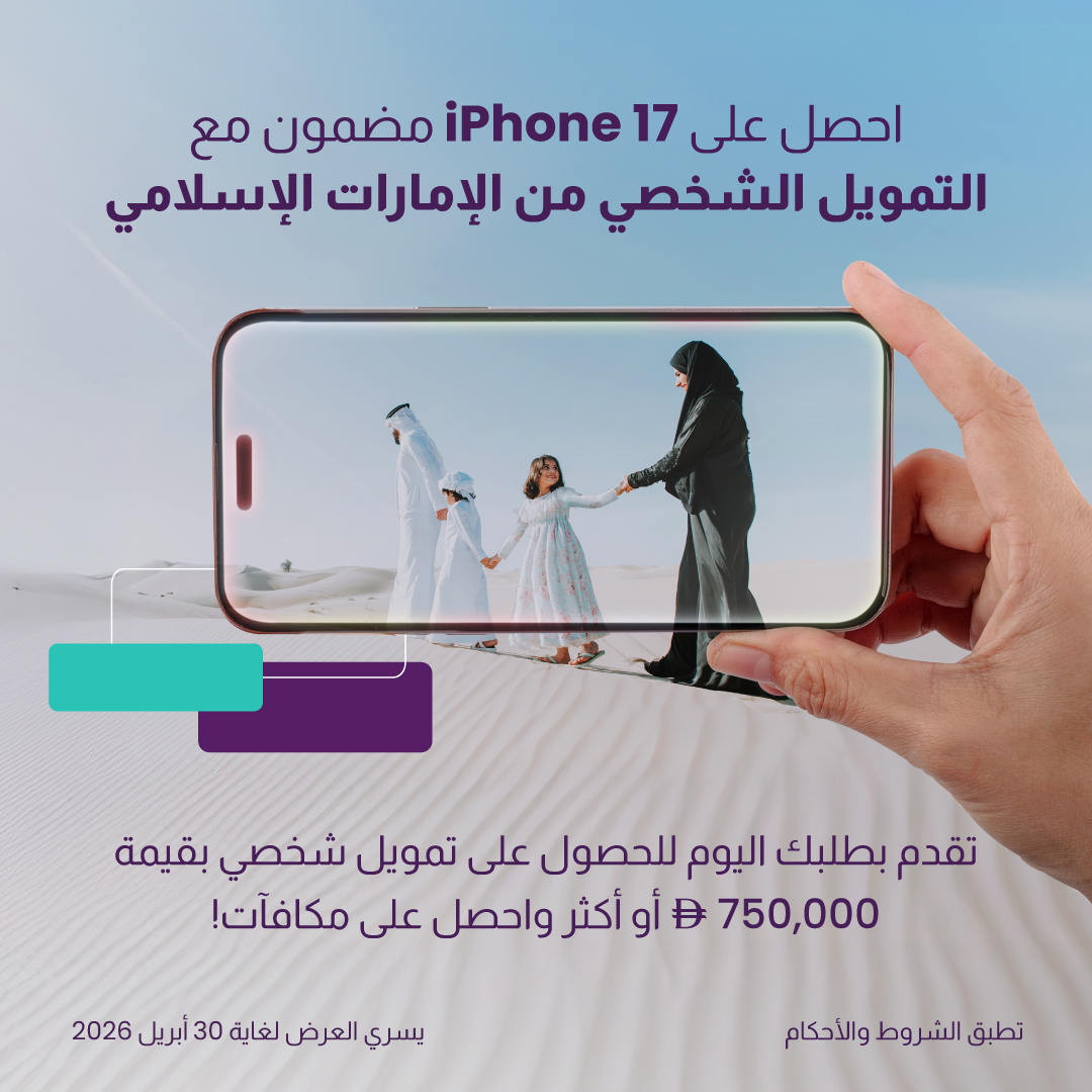 Emirates Islamic Facebook ad
