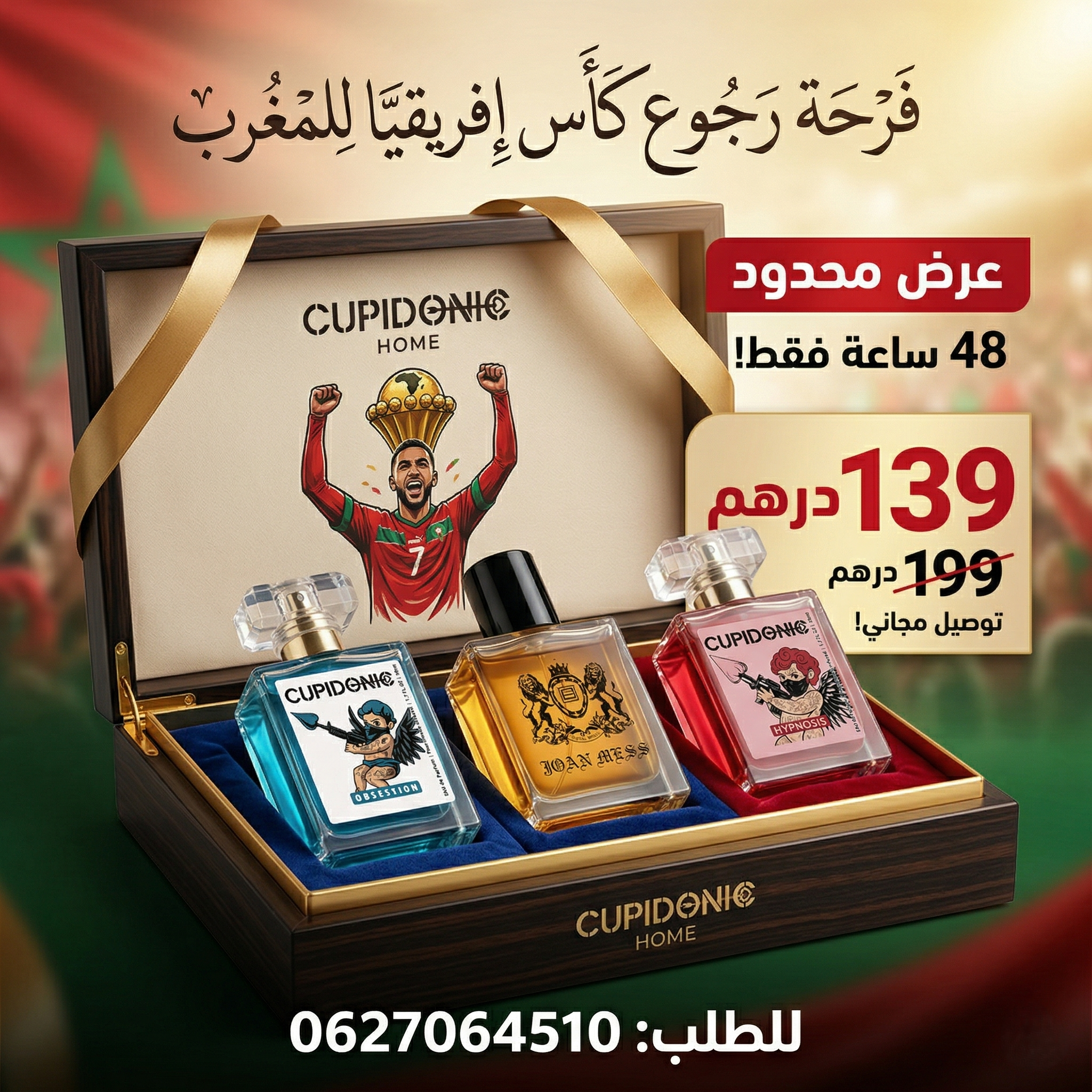 Maison de luxe Facebook ad: باك العطور الفرمونية بـ 139 درهم فقط! اطلب الآن…