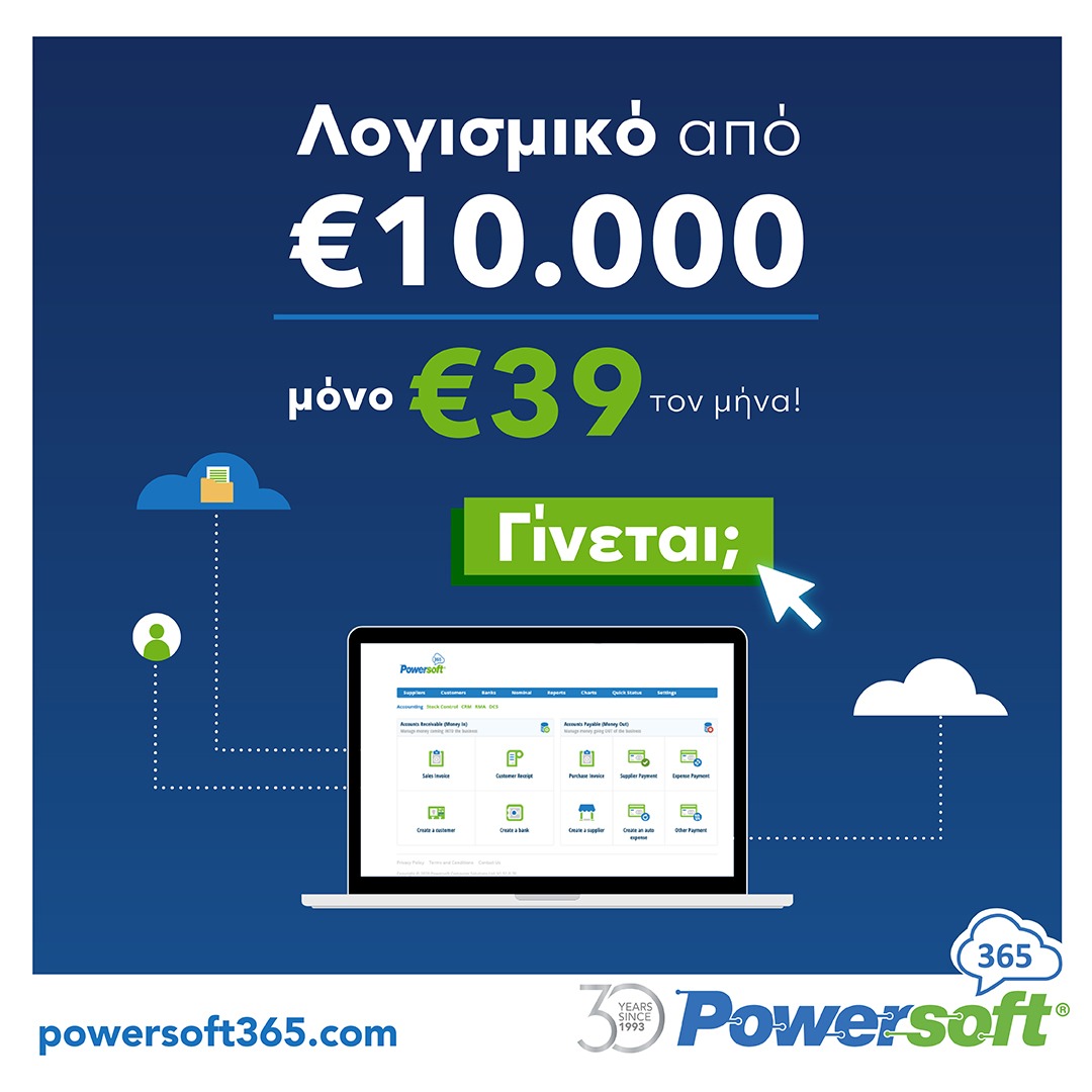 PowerSoft Computer Solutions Ltd Facebook ad