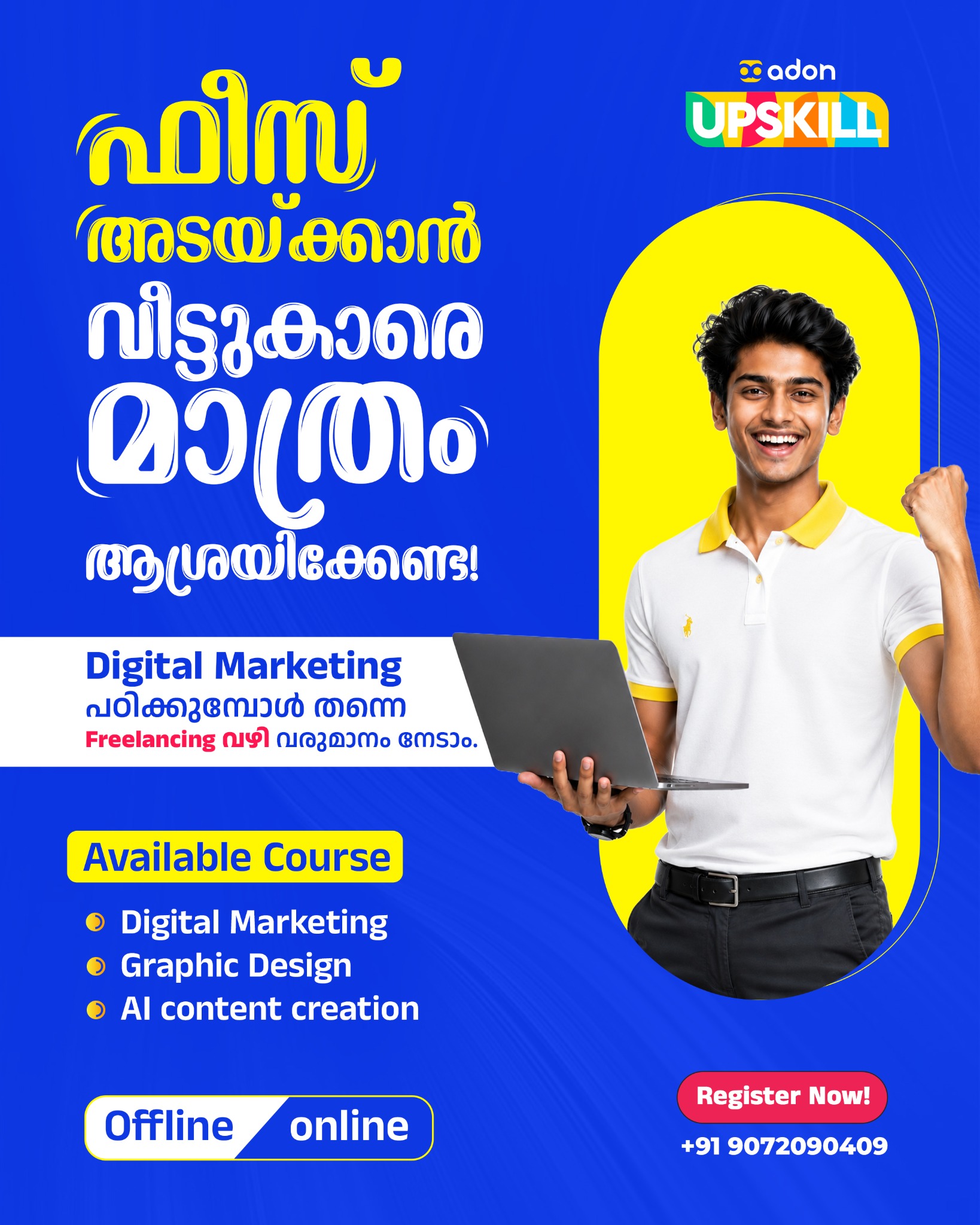 AHR Campus Facebook ad