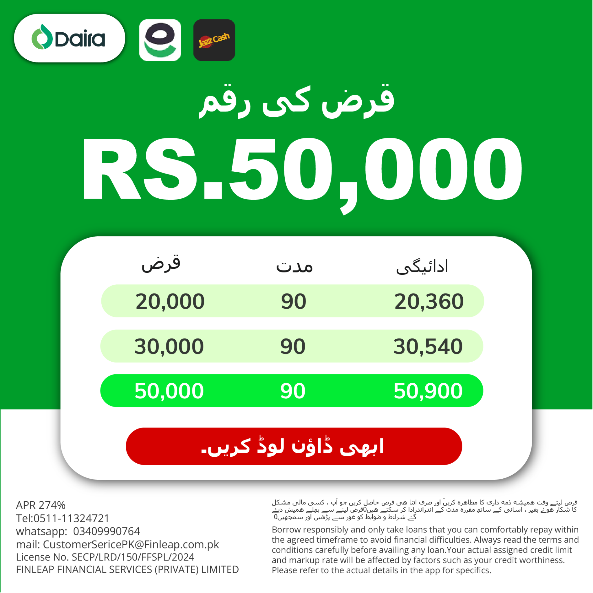 Daira-Fast&Safe Loan Facebook ad