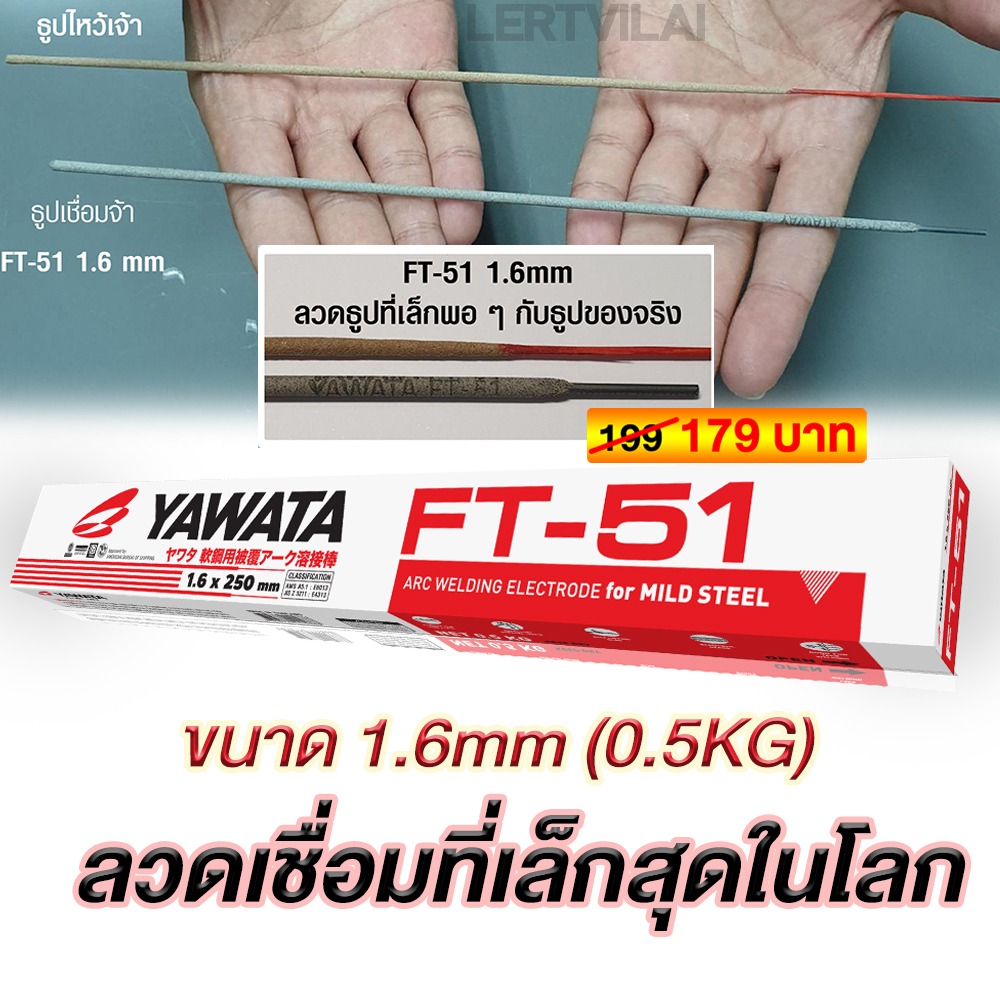 เลิศวิลัย Lertvilai  ลวดเชื่อม ศูนย์หุ่นยนต์ และ งานเชื่อมโลหะครบวงจร Facebook ad