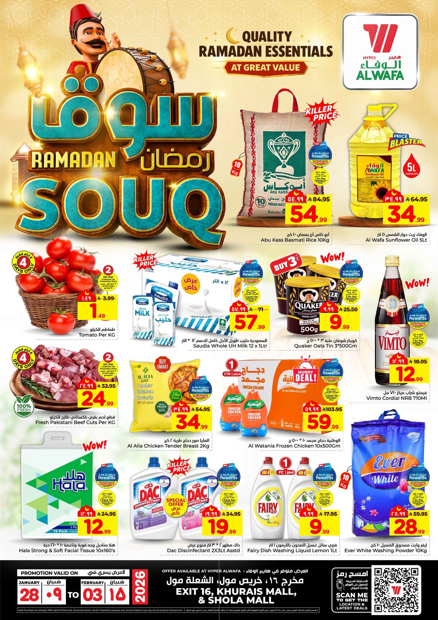 Al Wafa Hypermarket Saudi Arabia الوفاء هايبر ماركت السعودية Facebook ad: Ramadan Souq offers are here at Hyper Alwafa!
