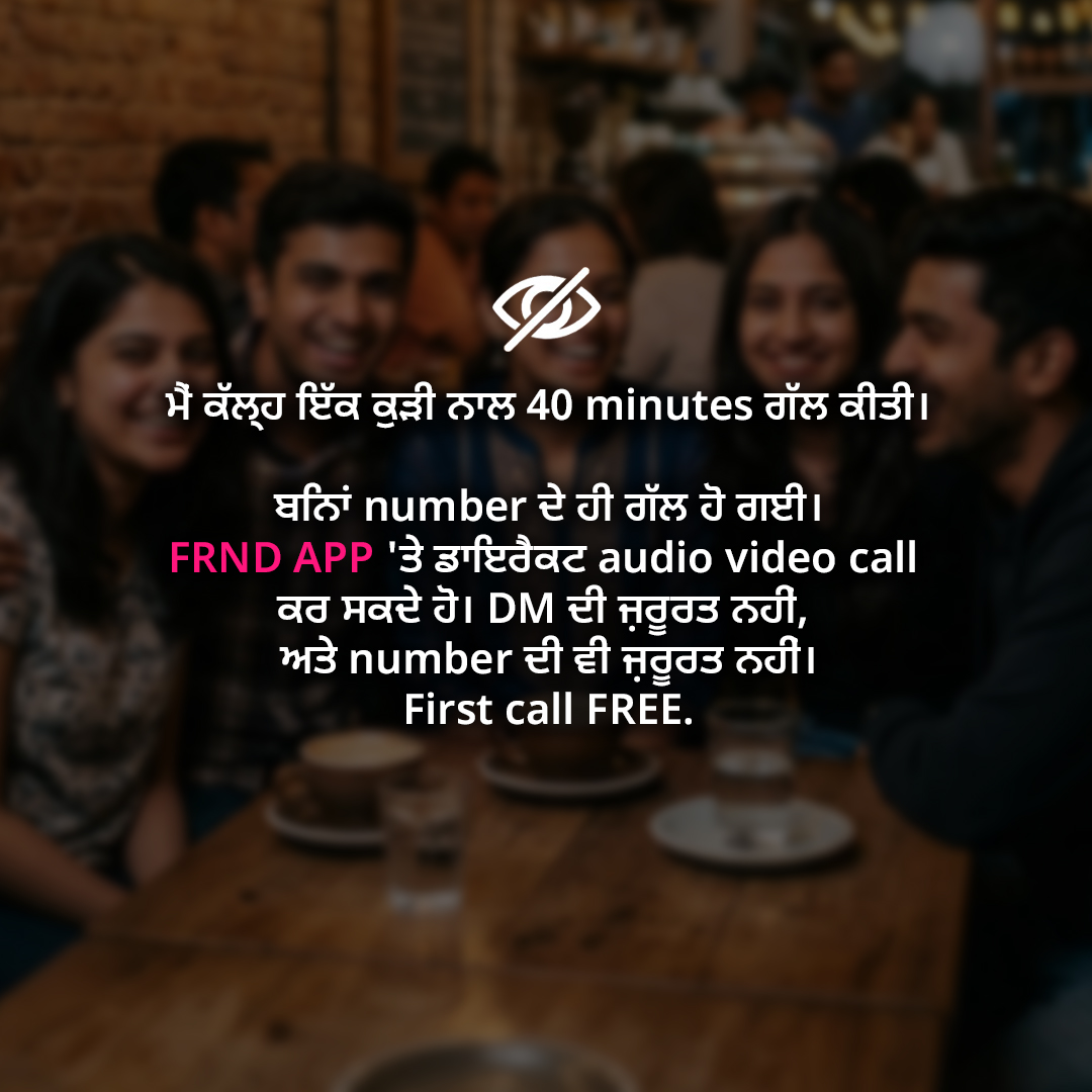 FRND Male Facebook ad