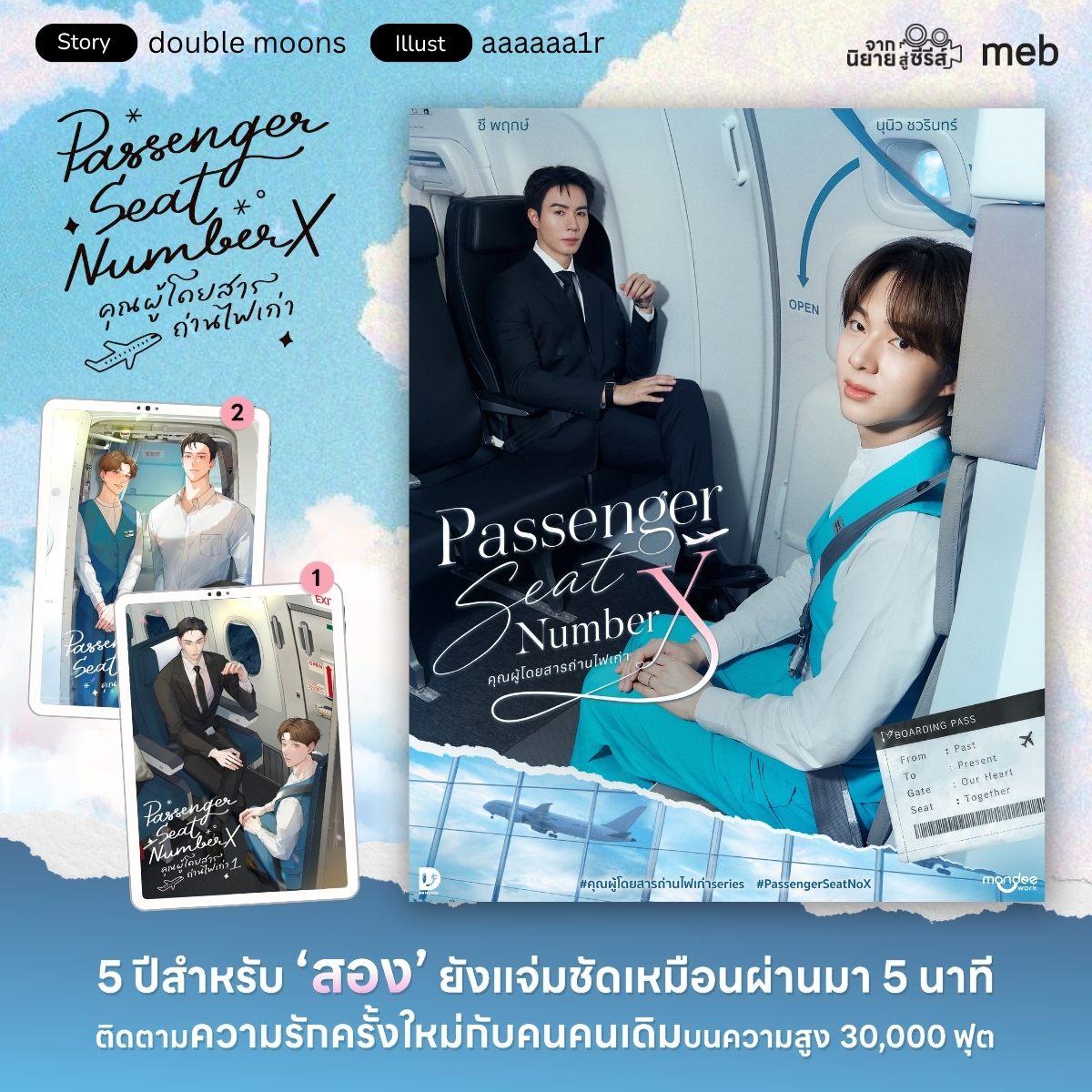 meb - mobile e-books Facebook ad