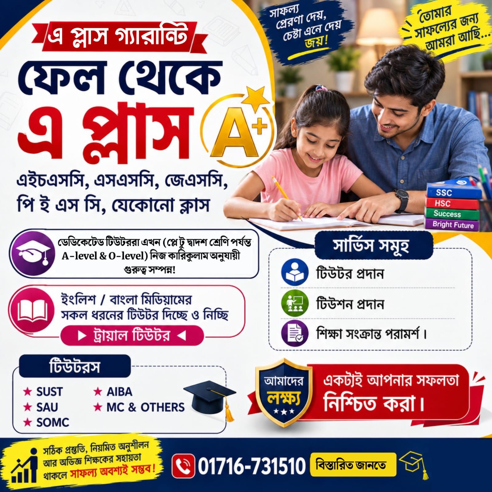 Tutor media sylhet. net Facebook ad: আপনি কি সিলেটে ভেরিফাইড হোম টিউটর খুঁজছেন?