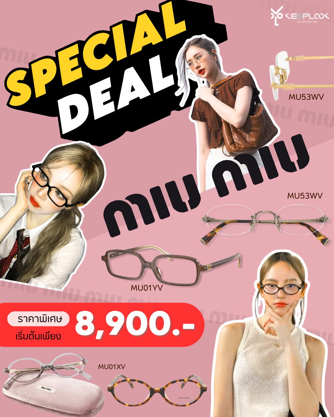 Keeplook by Optometrists ศูนย์สายตาและเลนส์โปรเกรสซีฟ "คีพ-ลุค" โดยหมอสายตา Facebook ad