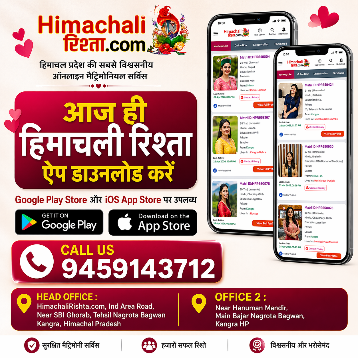 Himachali Rishta - हिमाचली रिश्ता डॉट कॉम Facebook ad from Apr 23, 2026