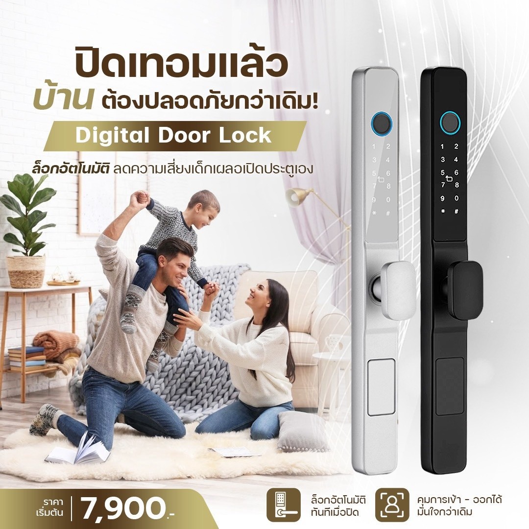 Digital Door Lock Facebook ad