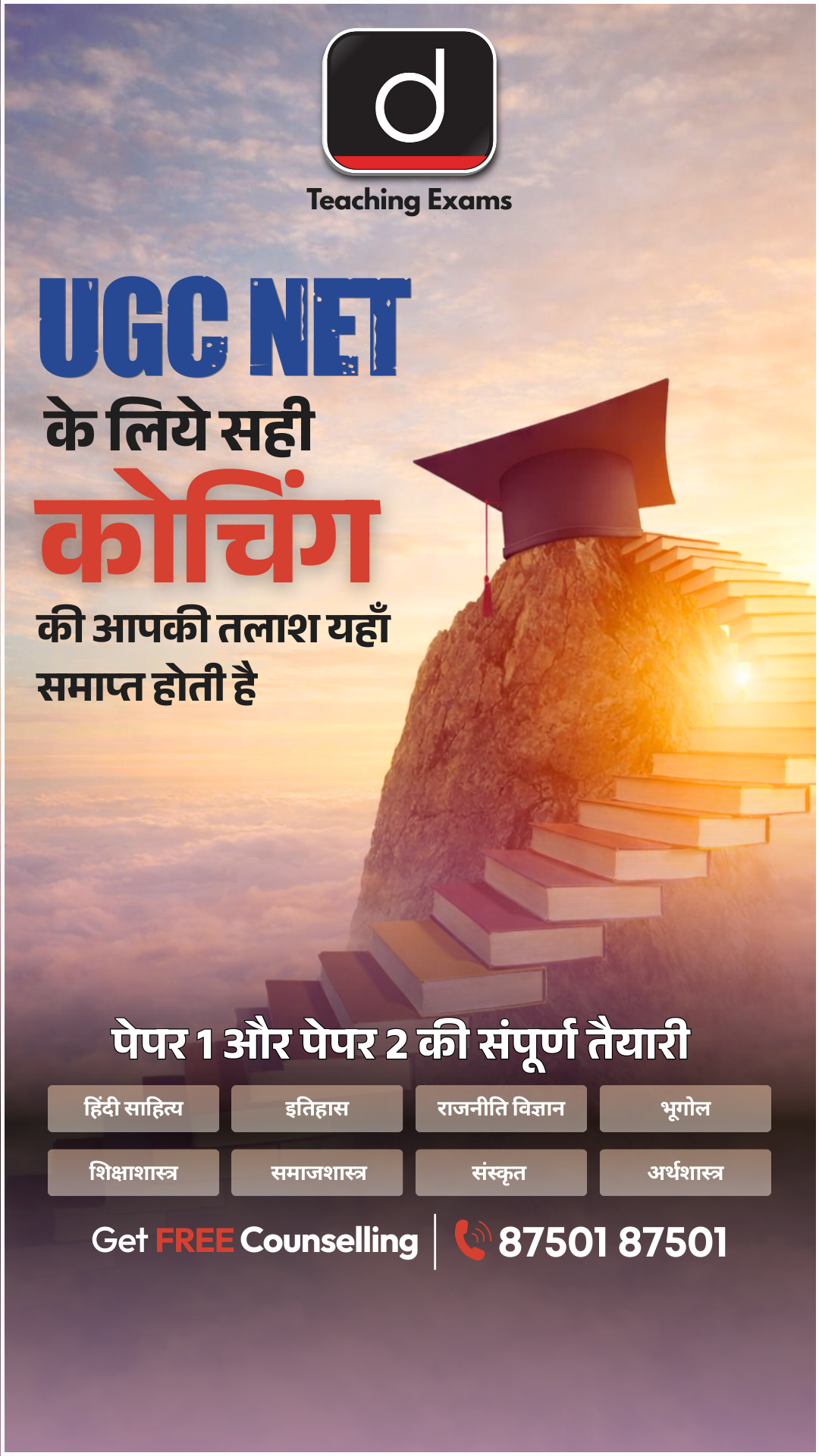Drishti Teaching Exams Facebook ad