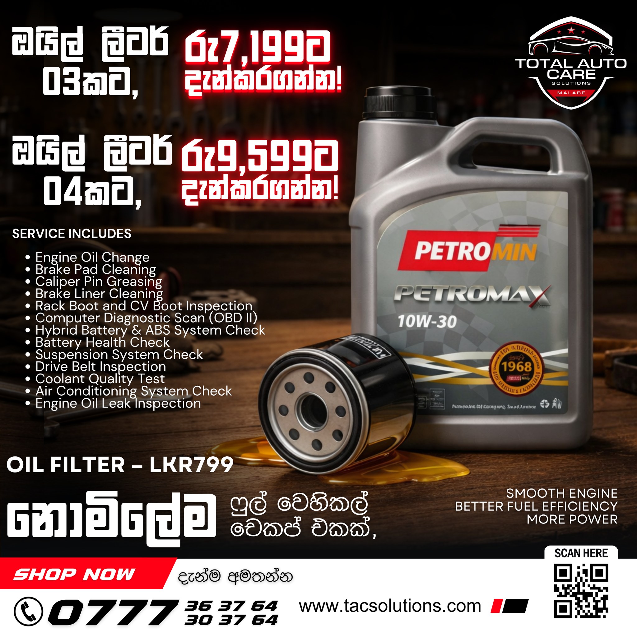 TAC Solutions Facebook ad: ඔයිල් එක දාලා සම්පූර්ණ Vehicle Checkup එකක් කරගන්න…
