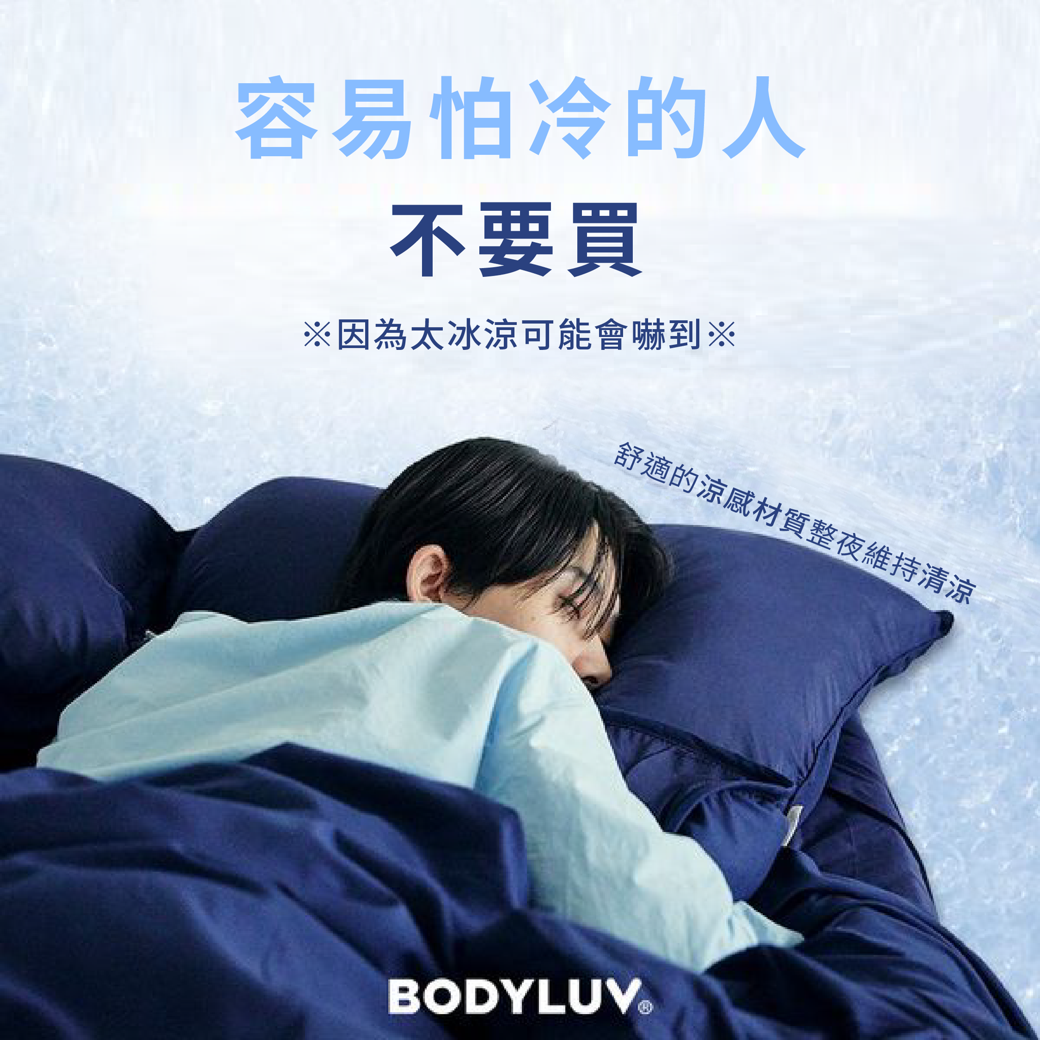 Bodyluv Hong Kong Facebook ad