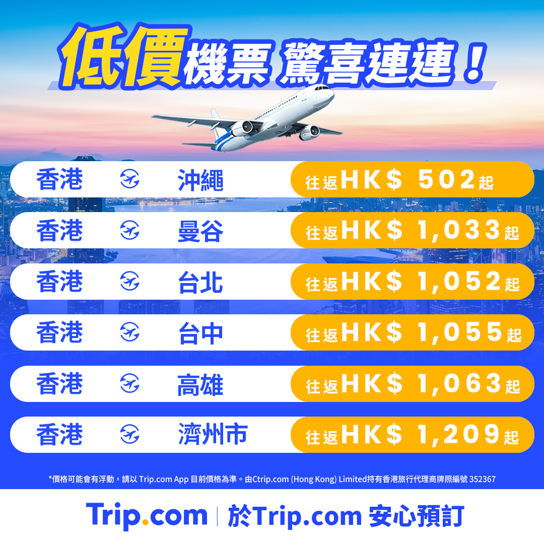 Trip.com Facebook ad