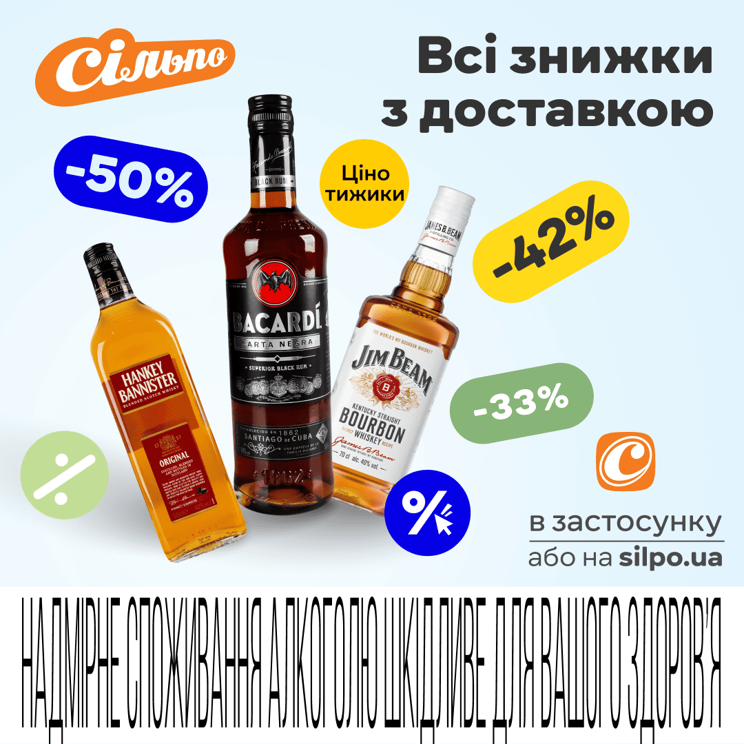 «Сільпо» онлайн Facebook ad from May 29, 2025