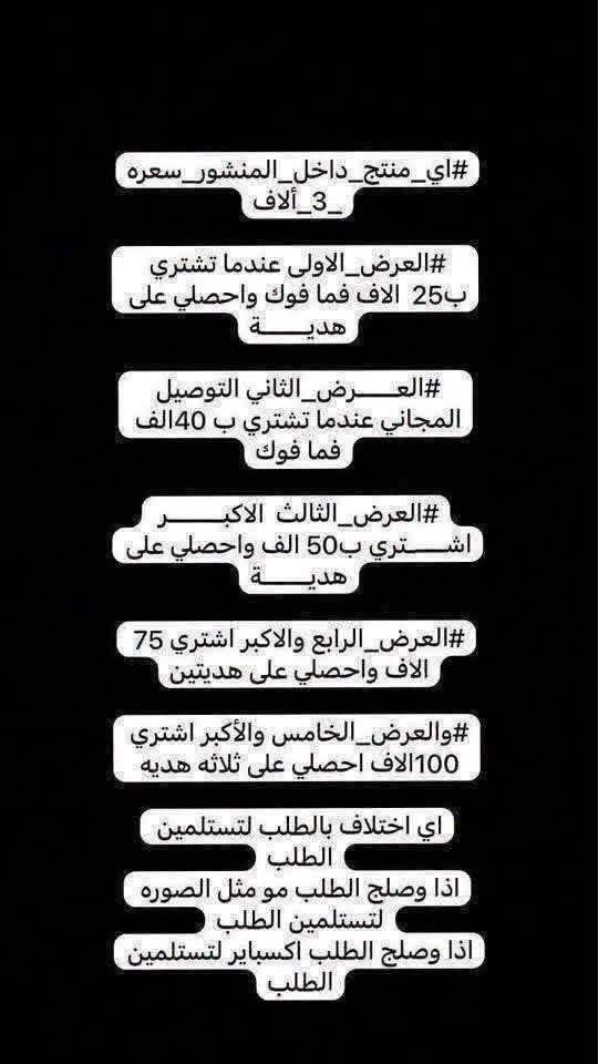 كوزمتك سنا بيوتي Facebook ad: عندما تشتري ب25 الاف فما فوك واحصلي على…
