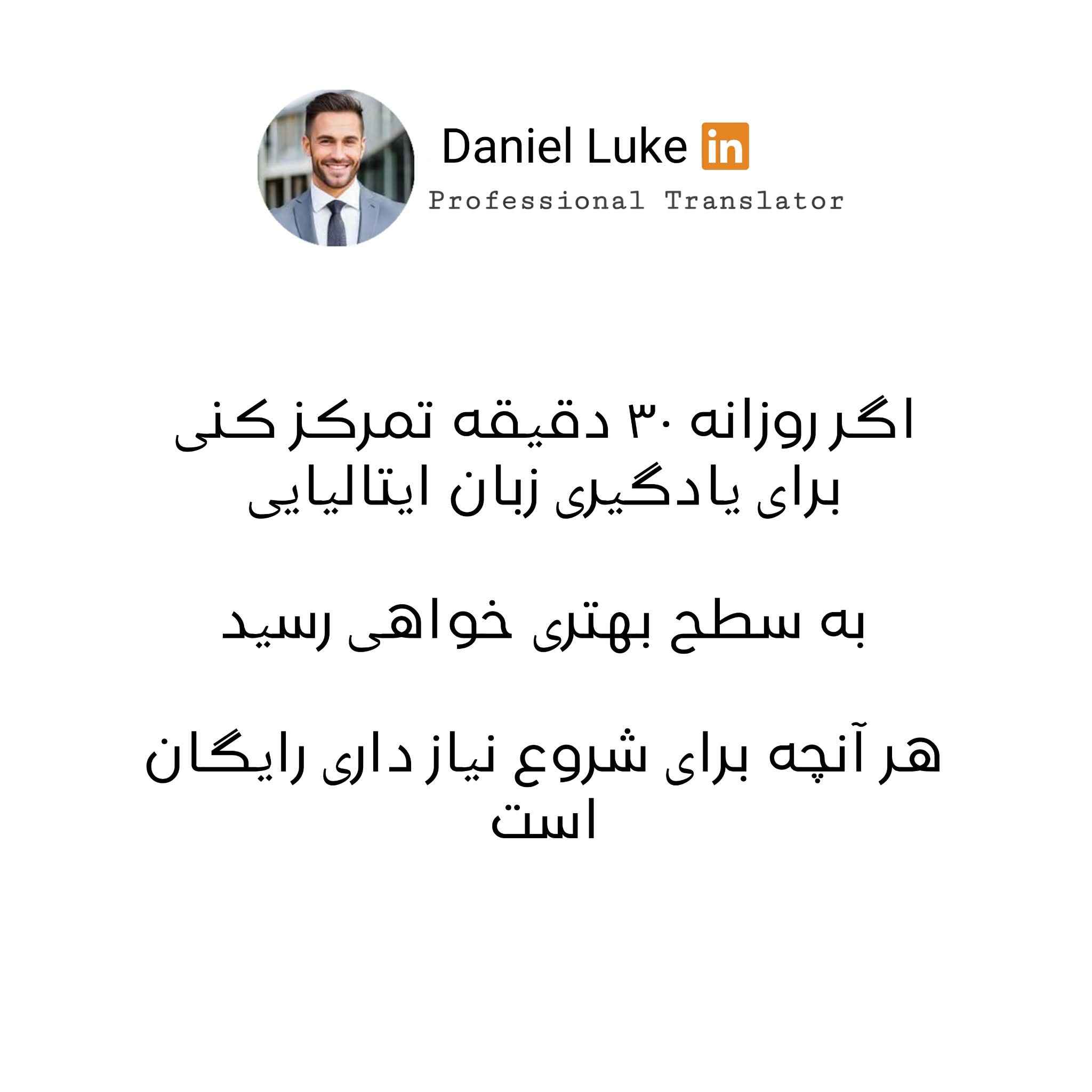 Daniel Luke Facebook ad
