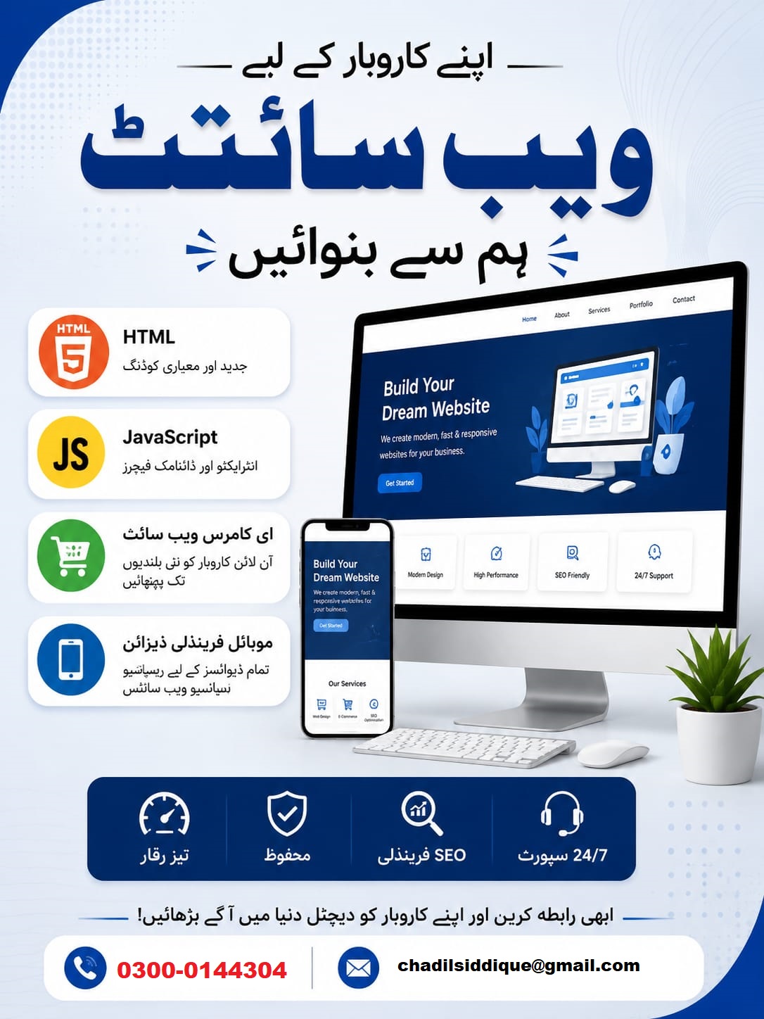 SmartSite Developers Facebook ad