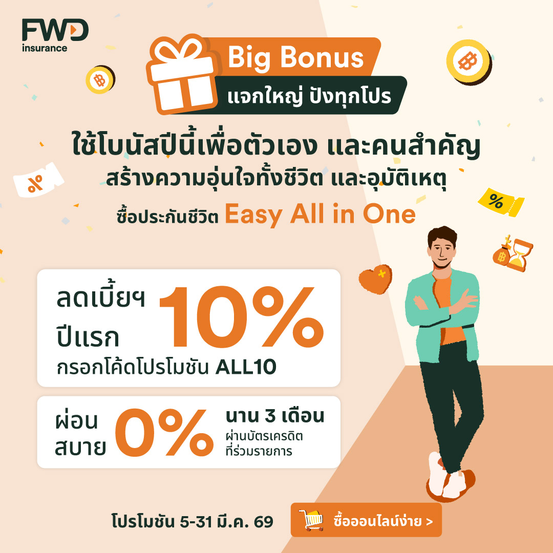 FWD Thailand Facebook ad