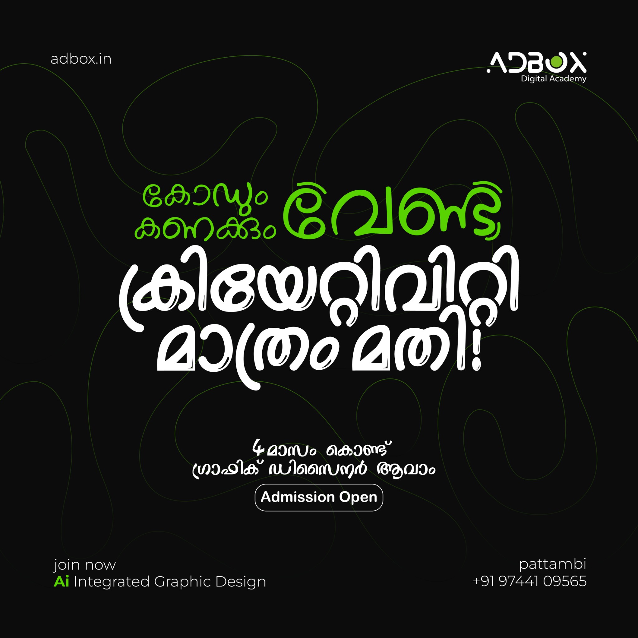 AdBox Digital Agency Facebook ad