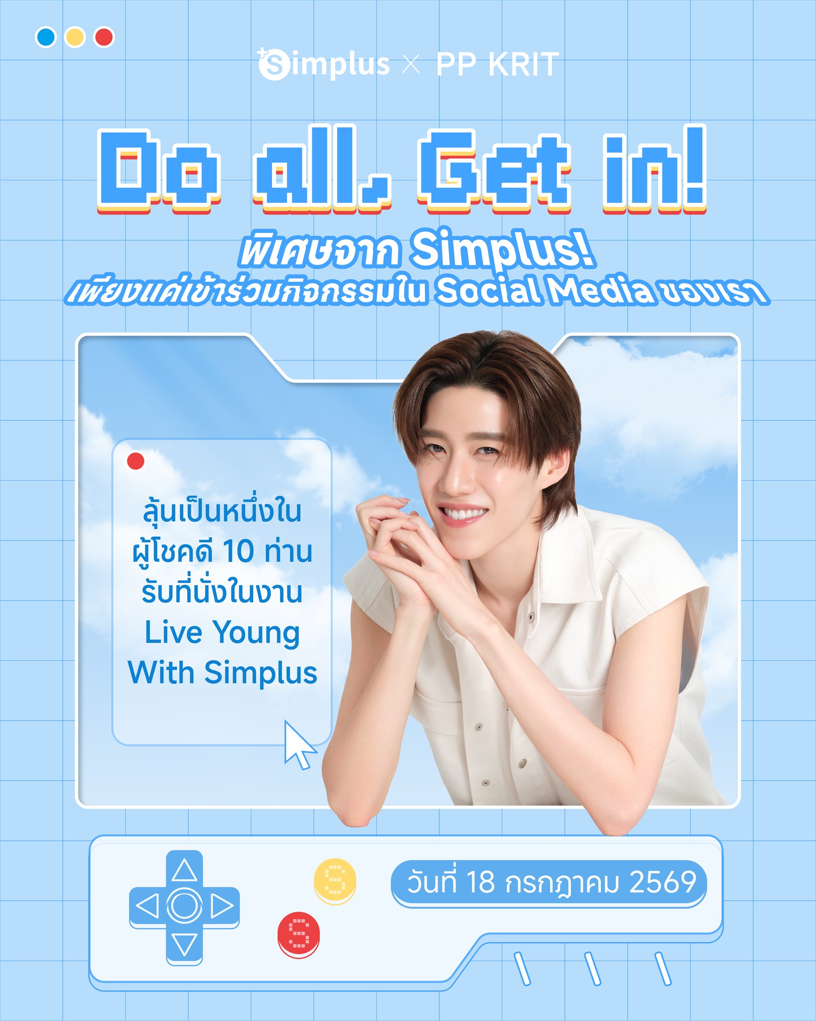 Simplus Thailand Facebook ad: Do all, Get in!