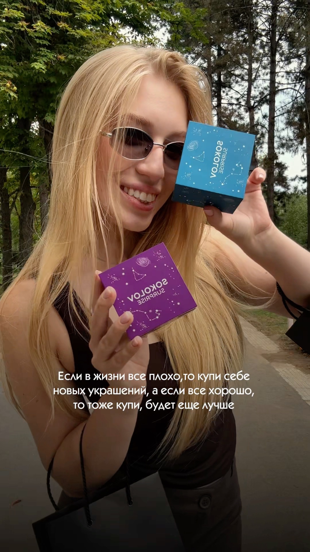 Sokolov Moldova Facebook ad: Новое украшение, это всегда хорошее решение.