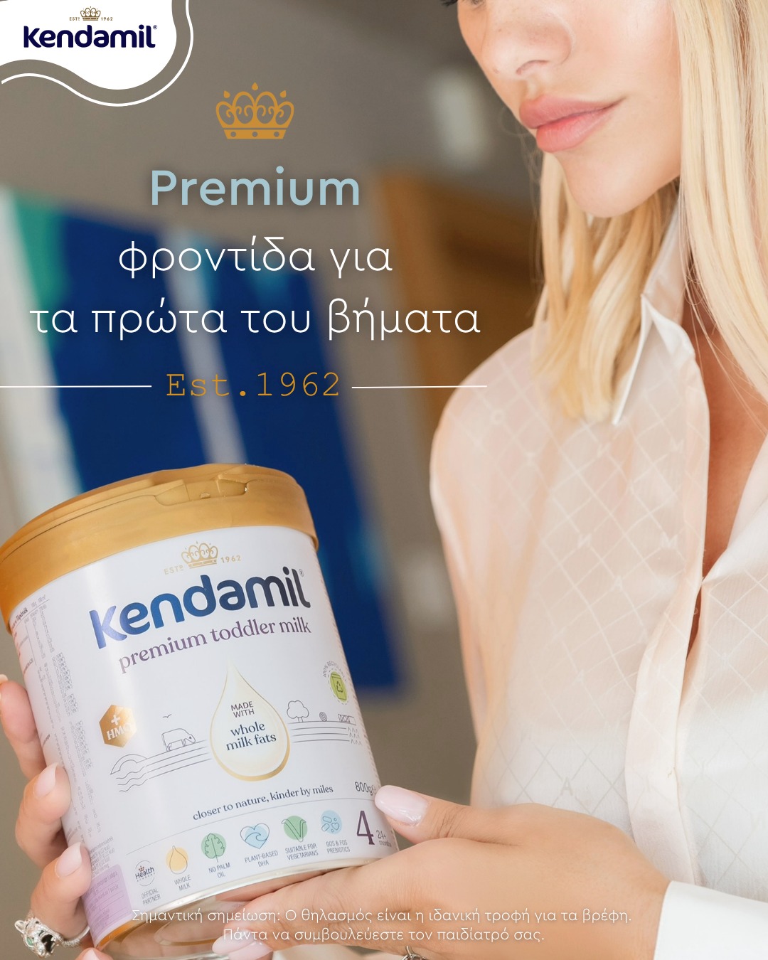 Kendamil Greece Facebook ad