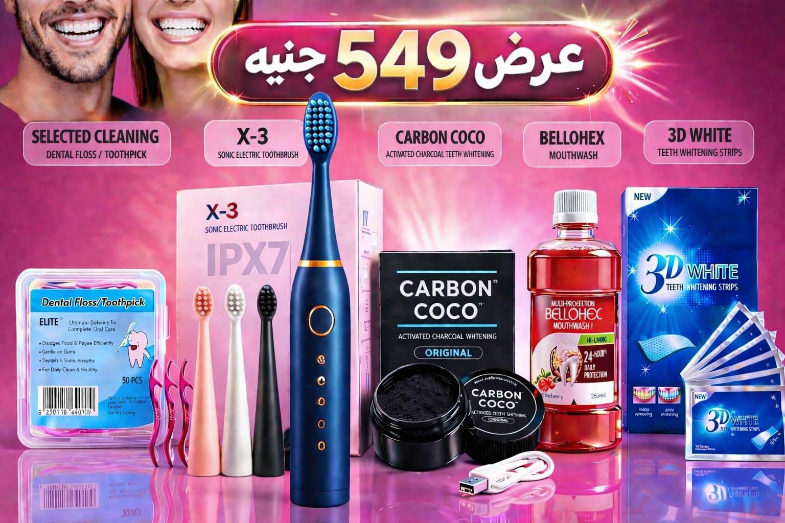 Skinova Facebook ad