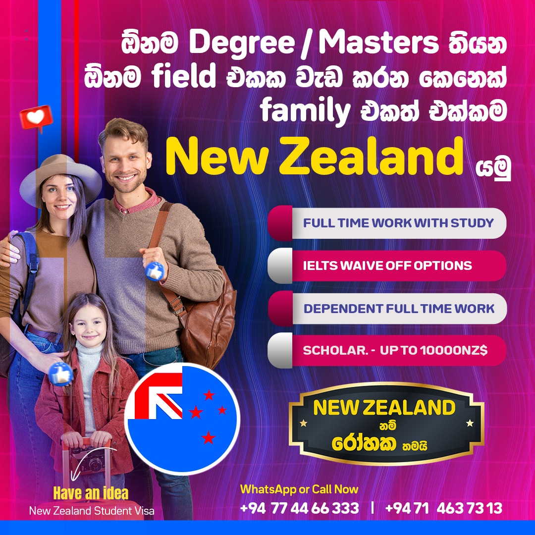Rohaka Visa Consultants Facebook ad: පවුලත් සමගව විදෙස් ගතවන්නට ඔබට හැකියාව.