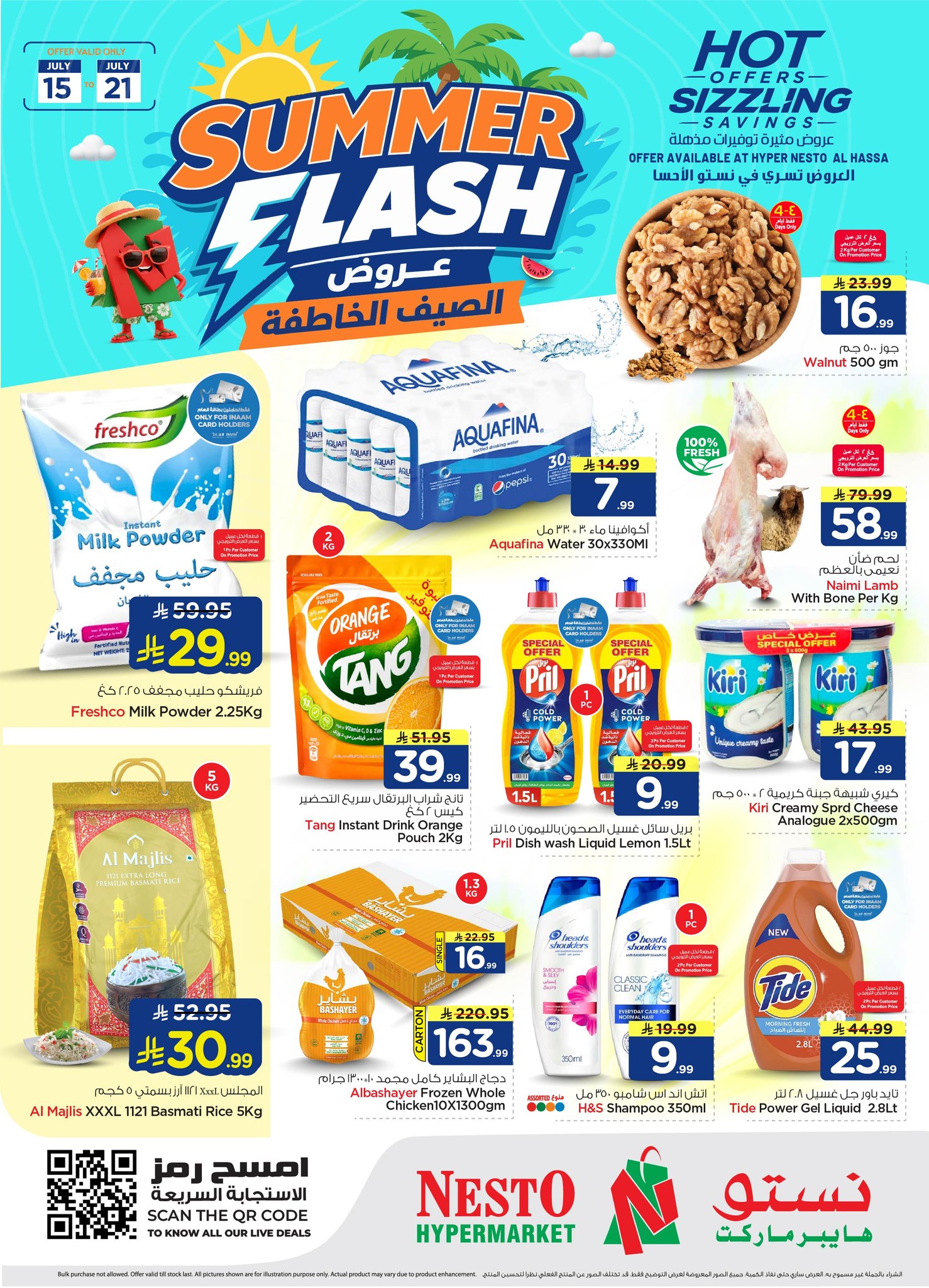 Nesto Hypermarket AlHasa Facebook ad