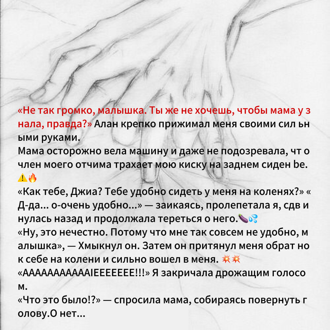Moonlight Love Letters Facebook ad: Нажмите, чтобы продолжить чтение