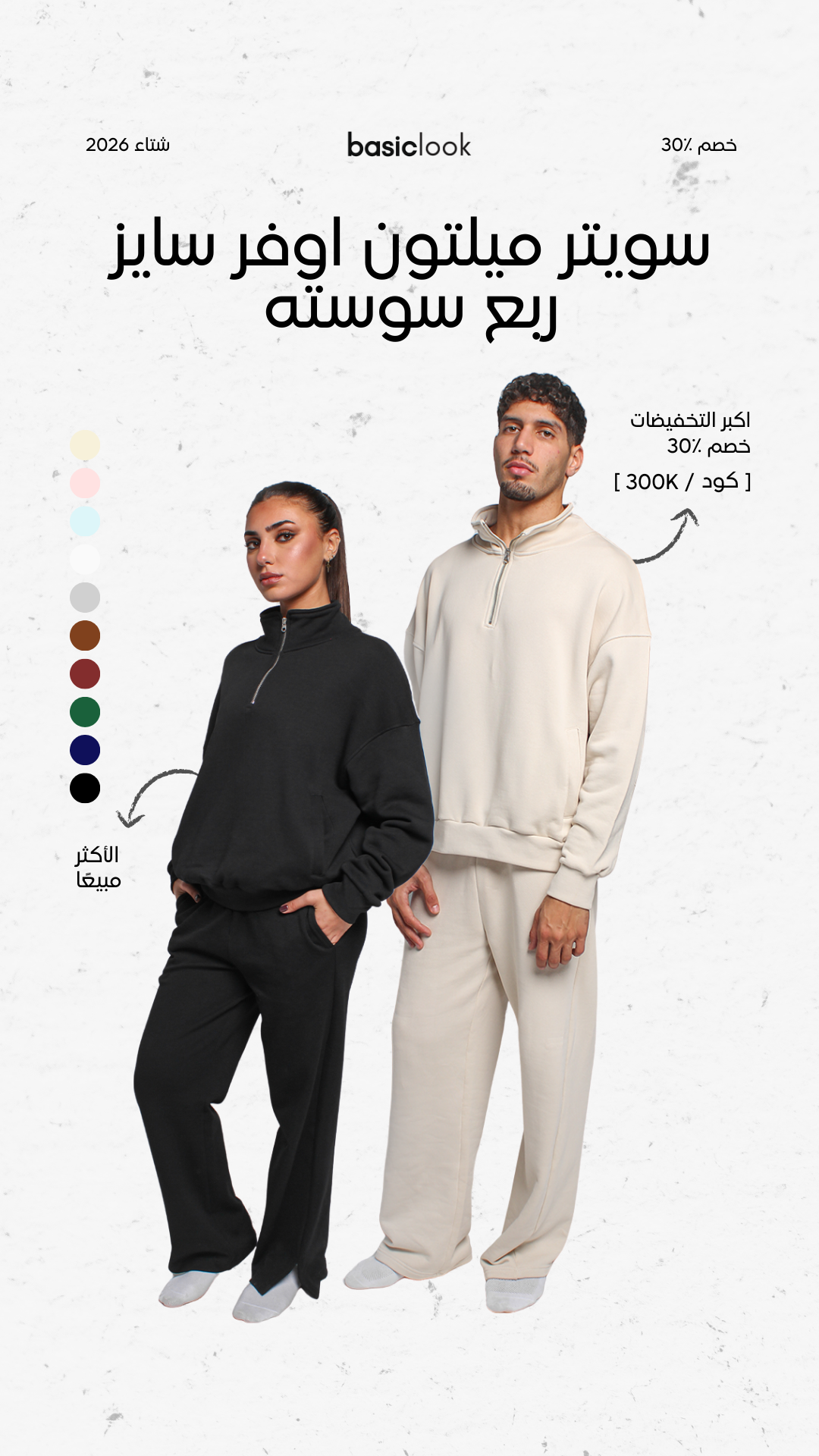 Basiclook Facebook ad