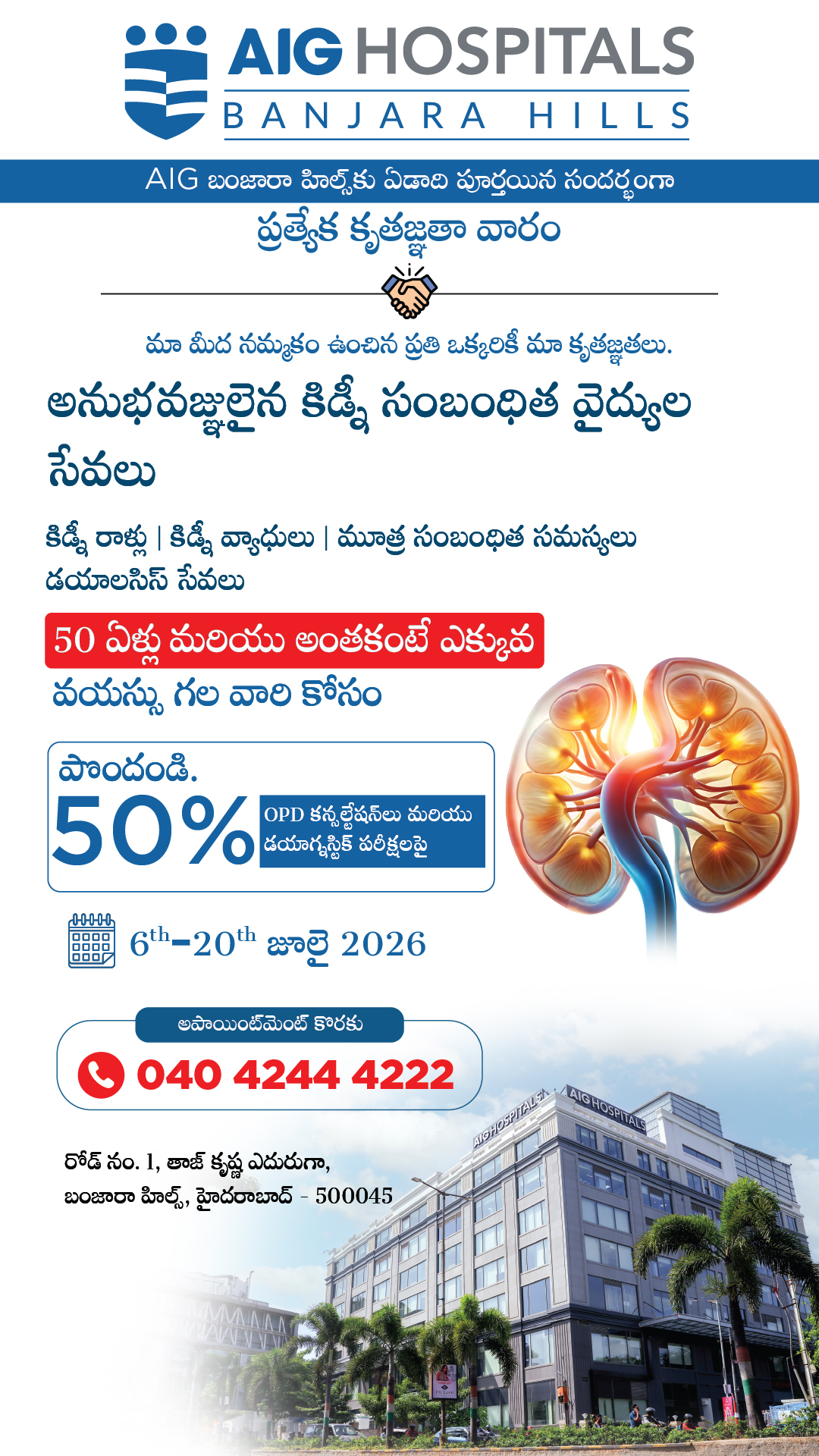 AIG Hospitals Banjara Hills Facebook ad from Jul 8, 2026